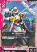 【C】ガンダムローズ