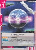【C】ガンダムファイト