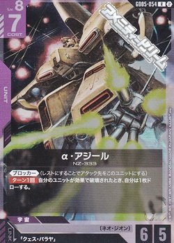 画像1: 【R】α・アジール