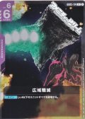 【R】広域殲滅