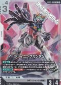 【LR】シャイニングガンダム