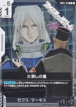 画像1: 【R】火消しの風