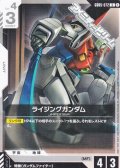 【U】ライジングガンダム