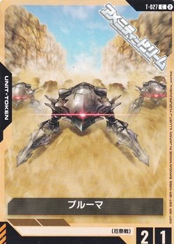 画像1: 【T】プルーマ