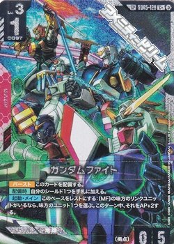 画像1: 【パラレル】【SP】ガンダムファイト