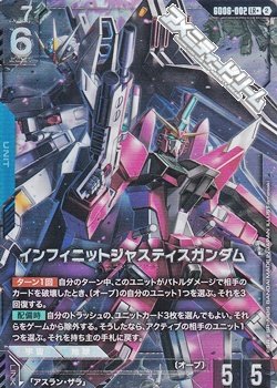 画像1: 【パラレル】インフィニットジャスティスガンダム