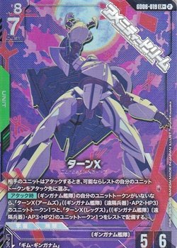 画像1: 【パラレル】ターンX