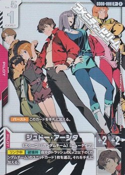 画像1: 【パラレル】ジュドー・アーシタ