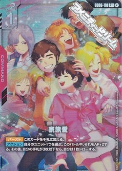 画像1: 【パラレル】家族愛