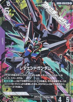 画像1: 【パラレル】レジェンドガンダム