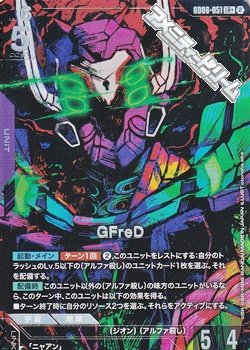 画像1: 【パラレル】GFreD