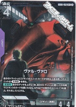 画像1: 【パラレル】ヴァル・ヴァロ