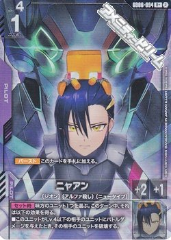 画像1: 【パラレル】ニャアン