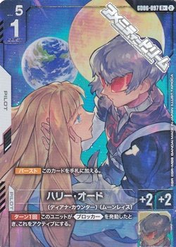 画像1: 【パラレル】ハリー・オード