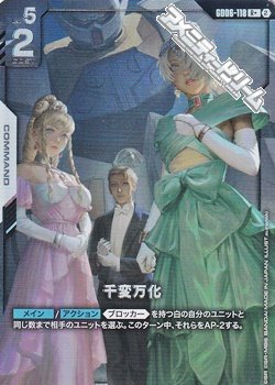 画像1: 【パラレル】千変万化