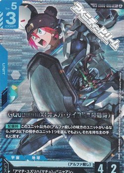 画像1: 【パラレル】GQuuuuuuX（オメガ・サイコミュ起動時）