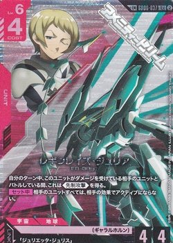 画像1: 【パラレル】レギンレイズ・ジュリア