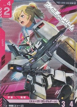 画像1: 【パラレル】ガンダムMk-II