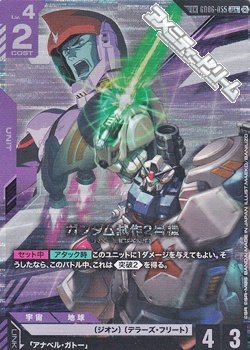 画像1: 【パラレル】ガンダム試作2号機