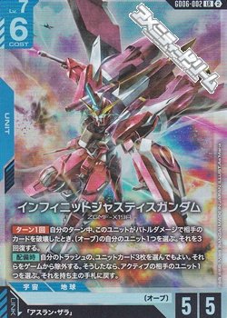 画像1: 【LR】インフィニットジャスティスガンダム