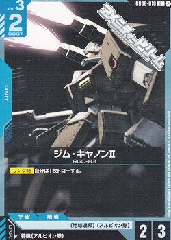 画像1: 【U】ジム・キャノンII