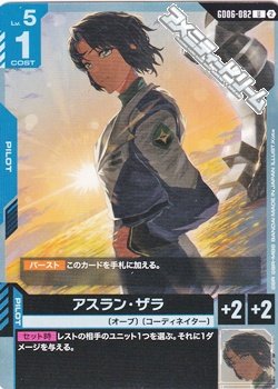 画像1: 【U】アスラン・ザラ