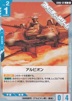 画像1: 【U】アルビオン