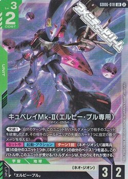画像1: 【LR】キュベレイMk-II（エルピー・プル専用）