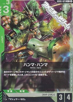 画像1: 【R】ハンマ・ハンマ