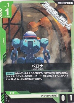 画像1: 【C】ベロナ