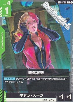 画像1: 【C】興奮状態