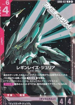 画像1: 【R】レギンレイズ・ジュリア