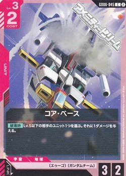 画像1: 【C】コア・ベース