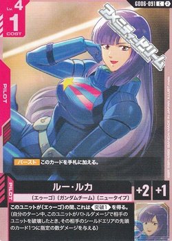 画像1: 【C】ルー・ルカ
