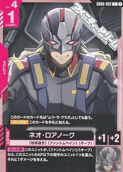画像1: 【C】ネオ・ロアノーク