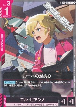 画像1: 【C】ルーへの対抗心