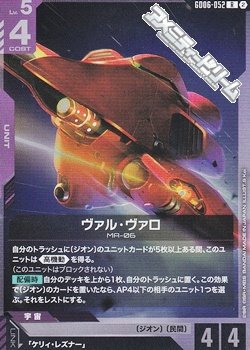 画像1: 【R】ヴァル・ヴァロ