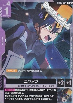 画像1: 【R】ニャアン