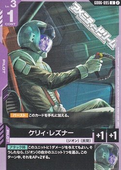 画像1: 【U】ケリィ・レズナー