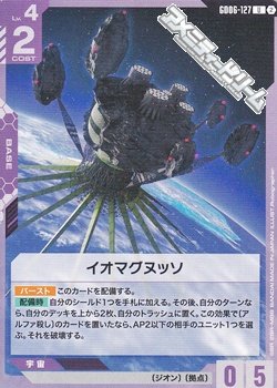 画像1: 【U】イオマグヌッソ