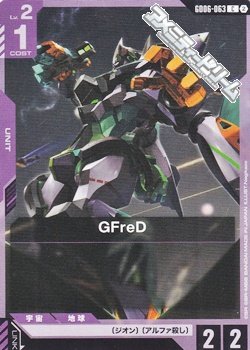 画像1: 【C】GFreD