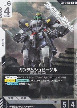 画像1: 【R】ガンダムシュピーゲル