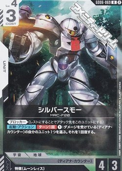 画像1: 【R】シルバースモー