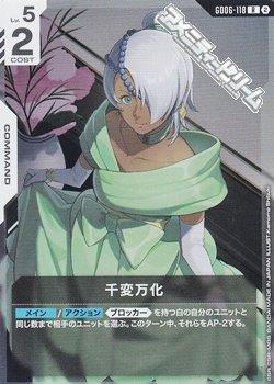 画像1: 【R】千変万化