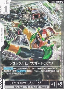 画像1: 【U】シュトゥルム・ウント・ドランク