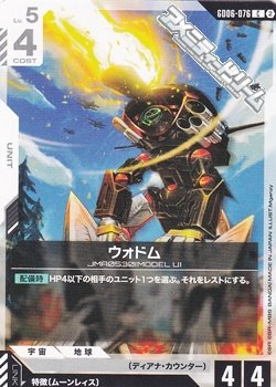 画像1: 【C】ウォドム
