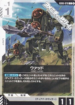 画像1: 【C】ウァッド