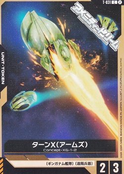 画像1: 【T】ガンダム・キャリバーン