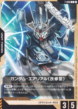 画像1: 【T】ガンダム・エアリアル（改修型）