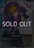 【U】(β版)覚悟の表れ
